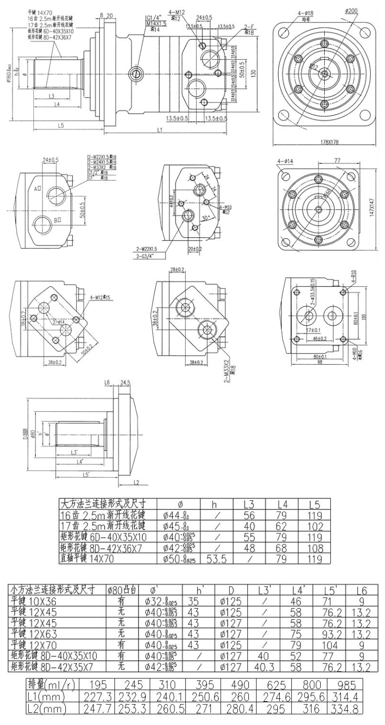 BM6擺線(xiàn)液壓馬達外形連接尺寸示意圖
