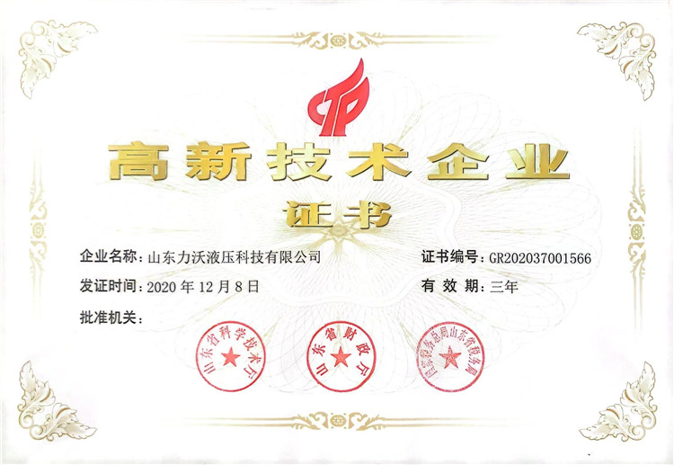 榮譽(yù)資質(zhì)